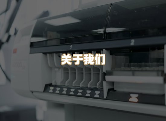关于瑞达质检